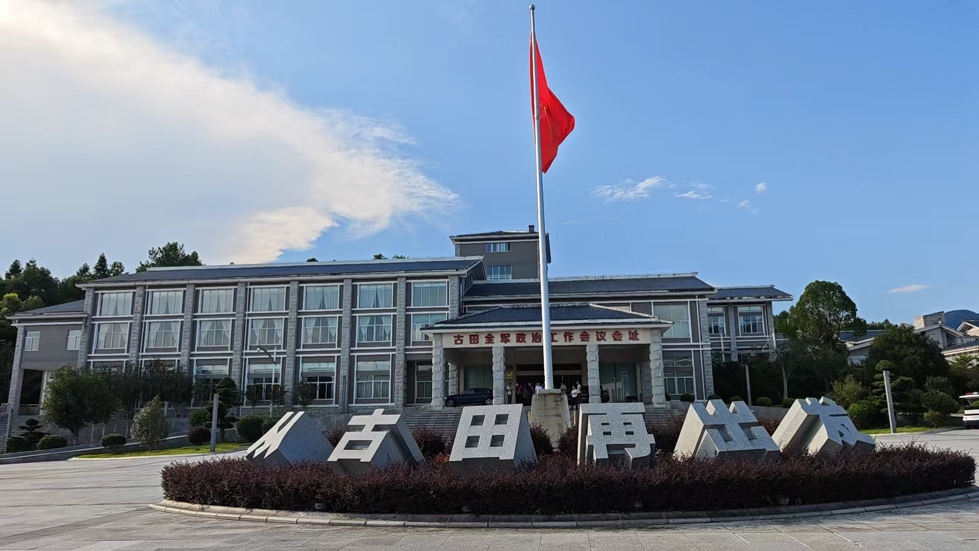 基地酒店